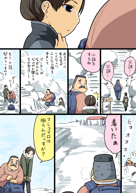 hige habahiro and wakabayashi iori (ojisan to marshmallow) drawn by otoi_rekomaru
