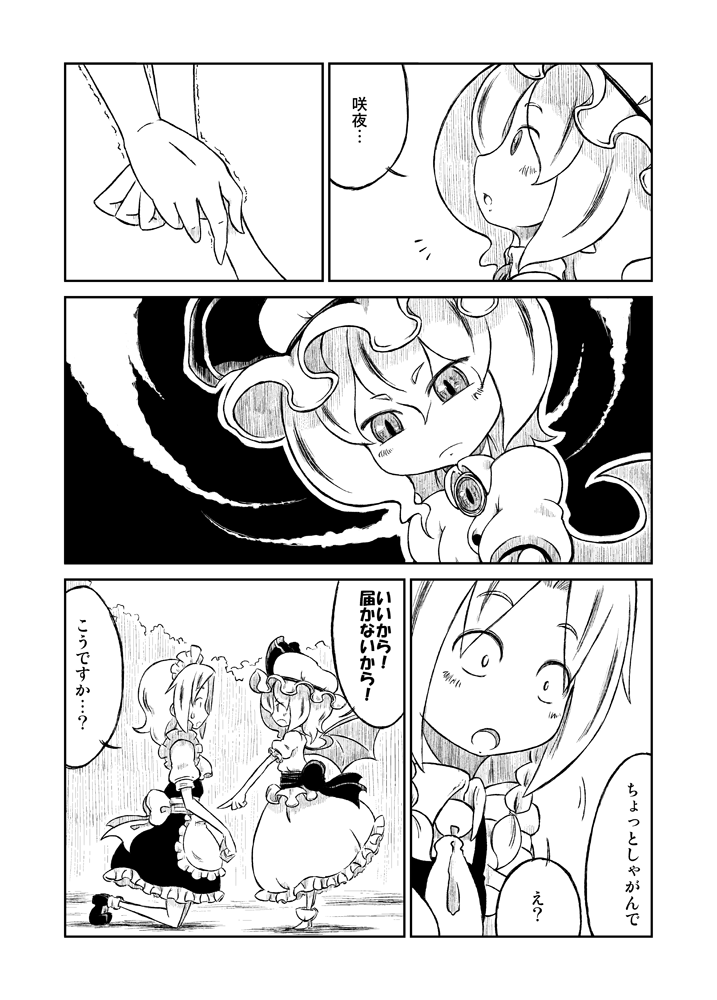 remilia scarlet and izayoi sakuya (touhou) drawn by sonson_(eleven)