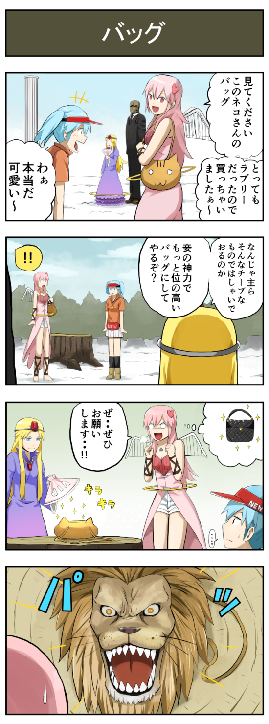 aijin, shinjin, and youjin (original) drawn by pageratta