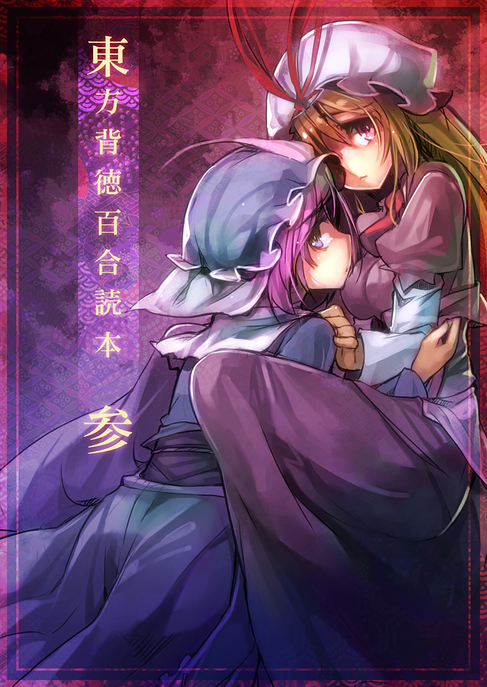 yakumo yukari and saigyouji yuyuko (touhou) drawn by ukyo_rst