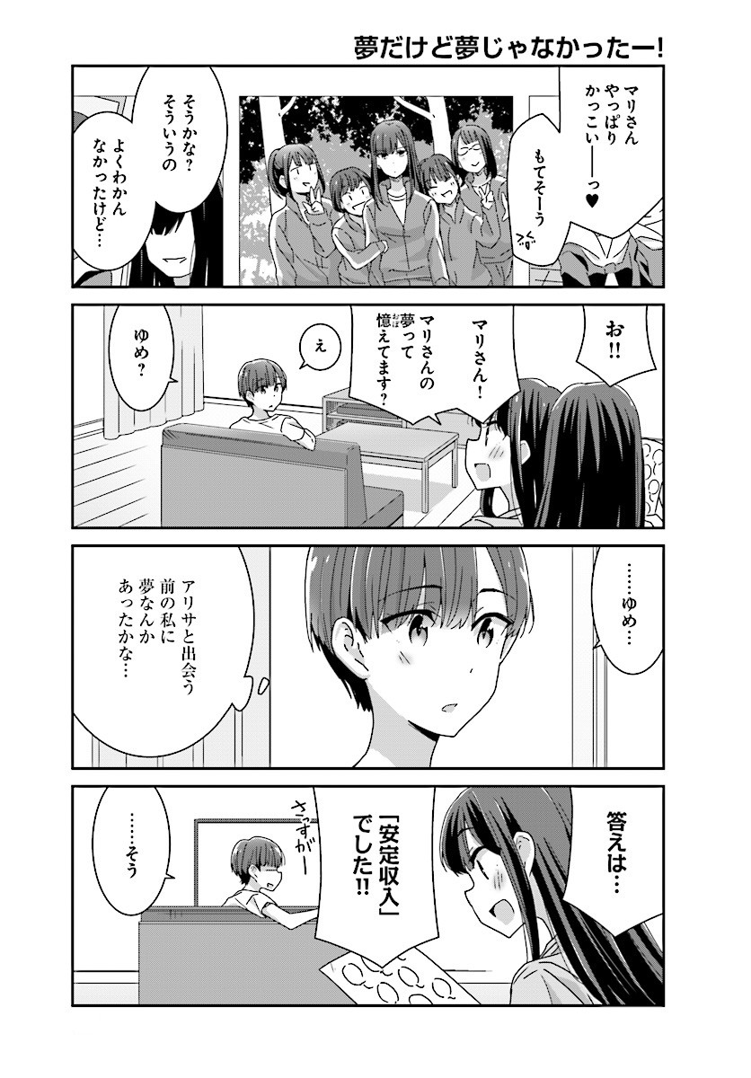 suzuki arisa and satou mari (akarui kioku soushitsu) drawn by oku_tamamushi