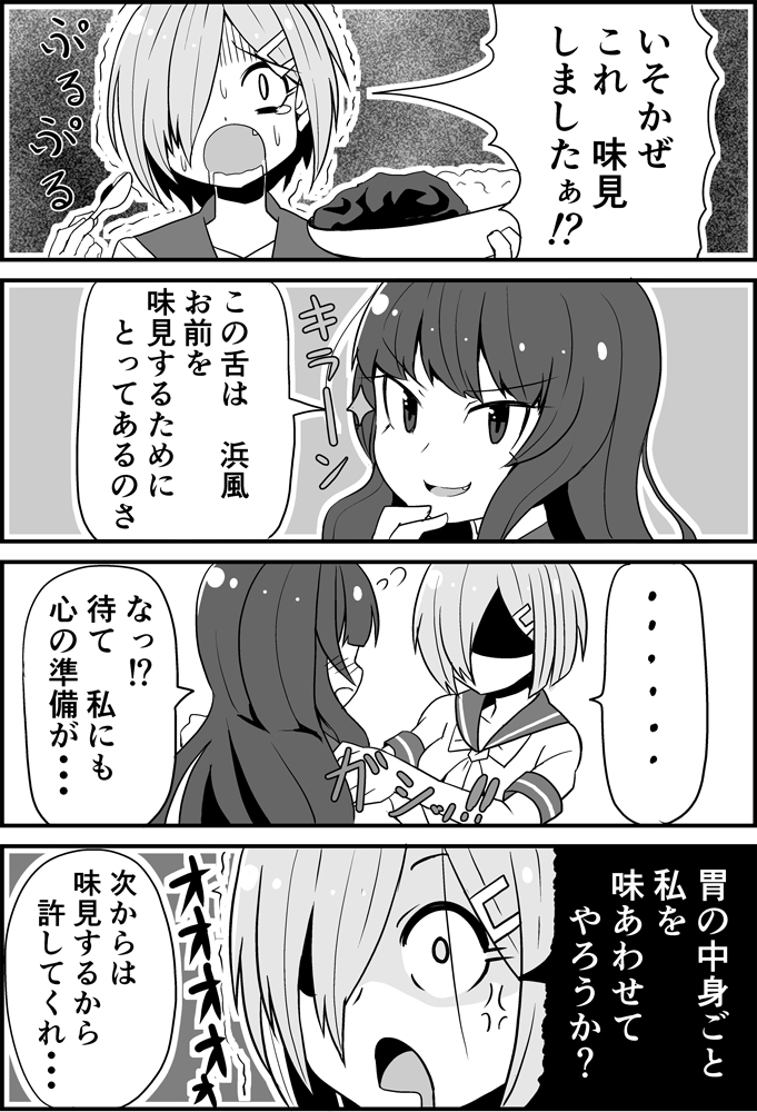 hamakaze and isokaze (kantai collection) drawn by kodachi_(kuroyuri_shoukougun)
