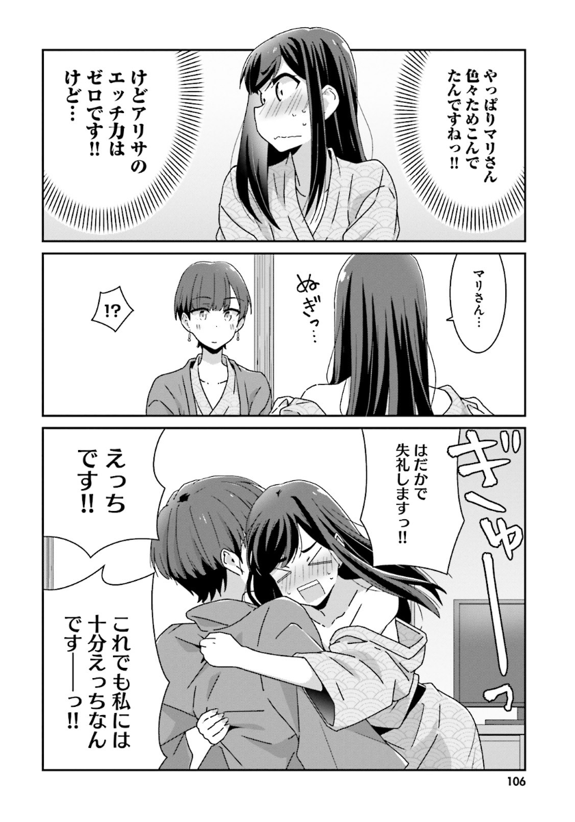suzuki arisa and satou mari (akarui kioku soushitsu) drawn by oku_tamamushi