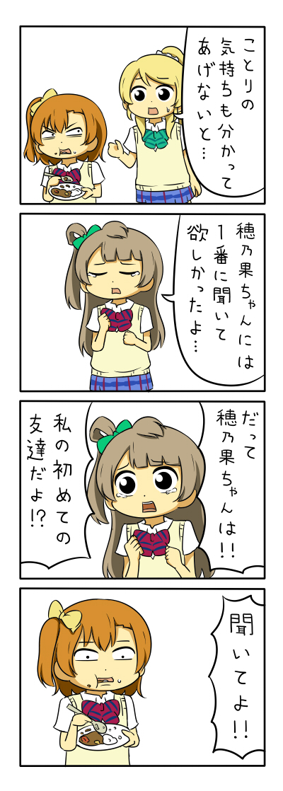 ayase eli, minami kotori, and kosaka honoka (love live! and 1 more) drawn by shiitake_nabe_tsukami