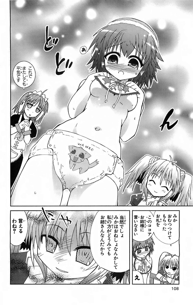 kitagawa mika and hiyoshizaki cocoa (mika ni harassment) drawn by suihei_kiki