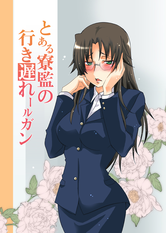 dorm supervisor (toaru majutsu no index and 1 more) drawn by kazahana_chiruwo
