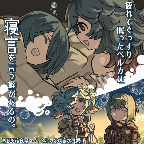 setsuna, peri, and beruka (fire emblem and 1 more) drawn by harusame_(rueken)