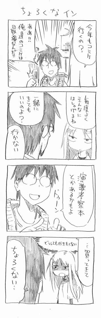 tsunashi hajime and tsunashi kaoru (danna ga nani wo itte iru ka wakaranai ken) drawn by cool-kyou_shinja