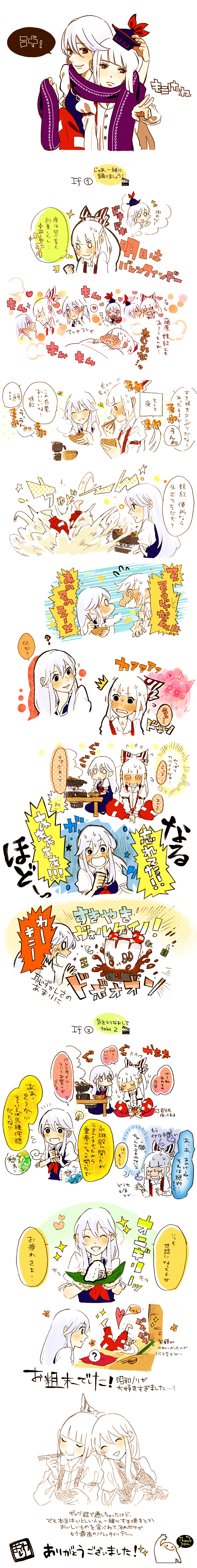 fujiwara no mokou and kamishirasawa keine (touhou) drawn by mebaru_to_tonari