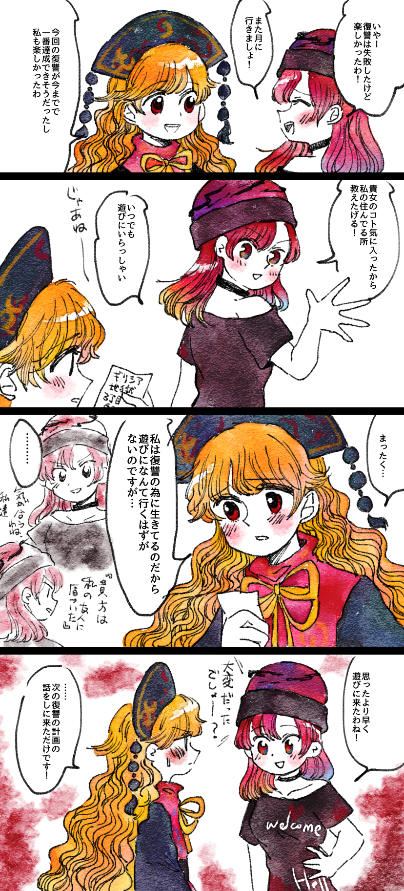 junko and hecatia lapislazuli (touhou) drawn by kokeshi_(yoi_no_myoujou)