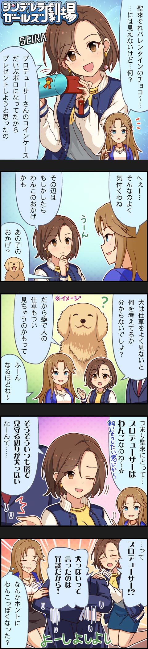 producer, mizuki seira, matsumoto sarina, and wanko (idolmaster and 2 more)