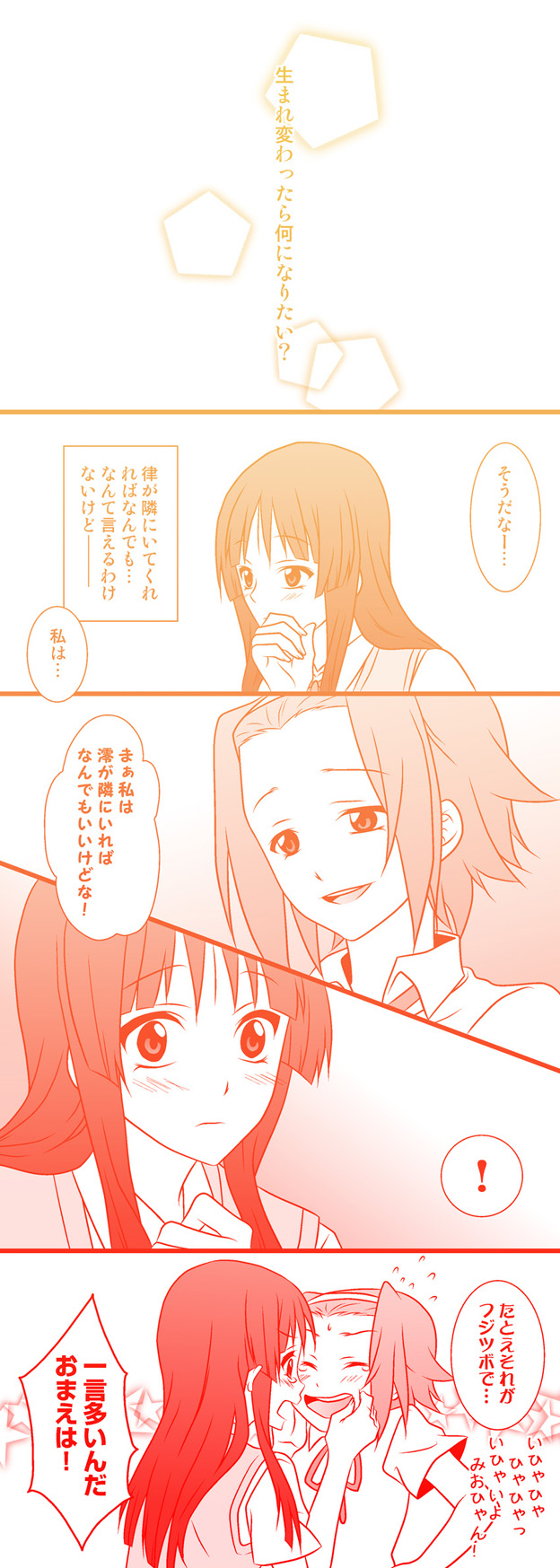 akiyama mio and tainaka ritsu (k-on!) drawn by udon_(shiratama)