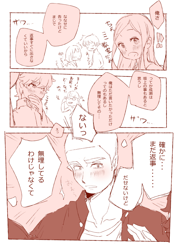 naruse jun, tasaki daiki, sakagami takumi, and nitou natsuki (kokoro ga sakebitagatterunda.) drawn by cheeseko