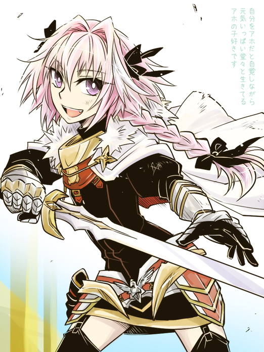astolfo (fate and 1 more) drawn by misuke_(gyouran)