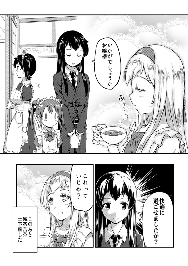 kaga, akagi, zuikaku, and shoukaku (kantai collection) drawn by sakimiya_(inschool)