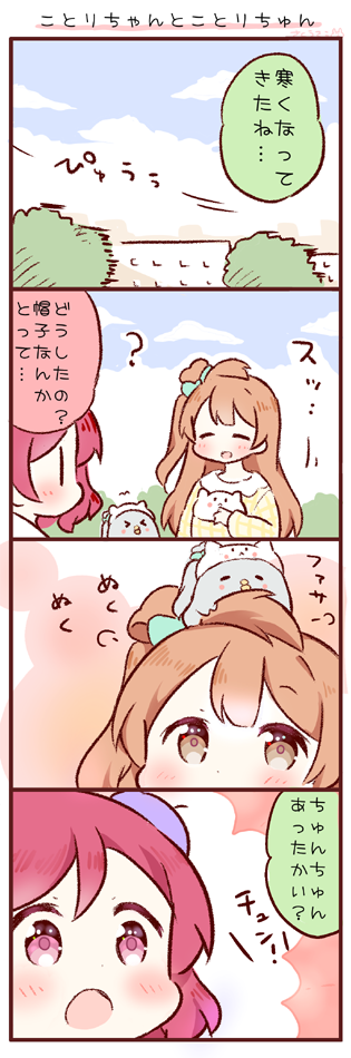 nishikino maki and minami kotori (love live! and 1 more) drawn by saku_usako_(rabbit)