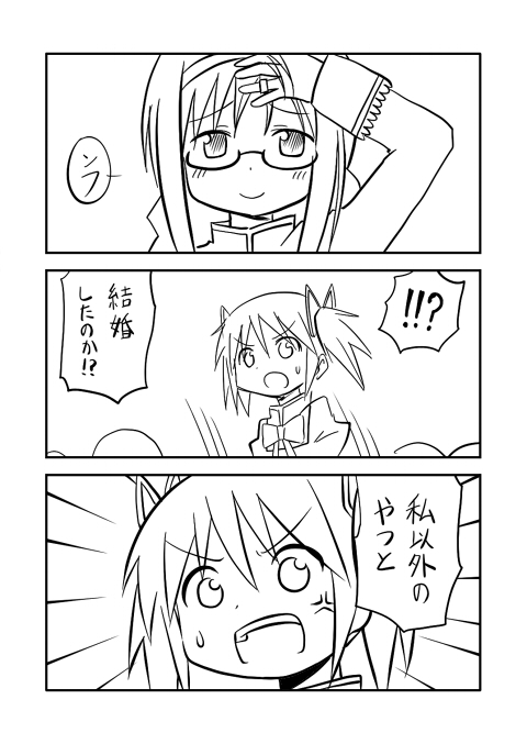 akemi homura and kaname madoka (mahou shoujo madoka magica and 1 more) drawn by rikugou_(rikugou-dou)