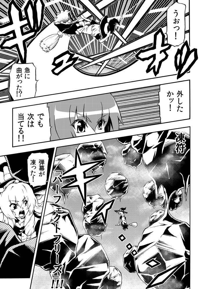 kirisame marisa and cirno (touhou and 1 more) drawn by katoryu_gotoku