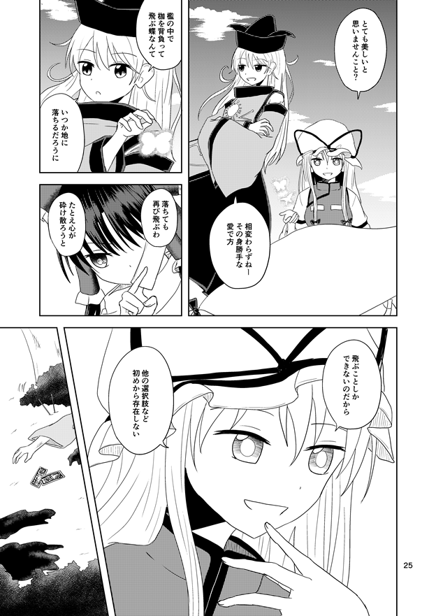 Hakurei Reimu Yakumo Yukari And Matara Okina Touhou Drawn By Ttmry Bonbon Danbooru Hakurei Reimu Yakumo Yukari And Matara Okina Touhou Drawn By Ttmry Bonbon Danbooru
