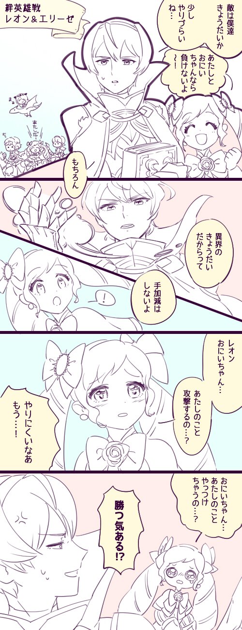 camilla, elise, leo, and xander (fire emblem and 2 more) drawn by d0o00o0b