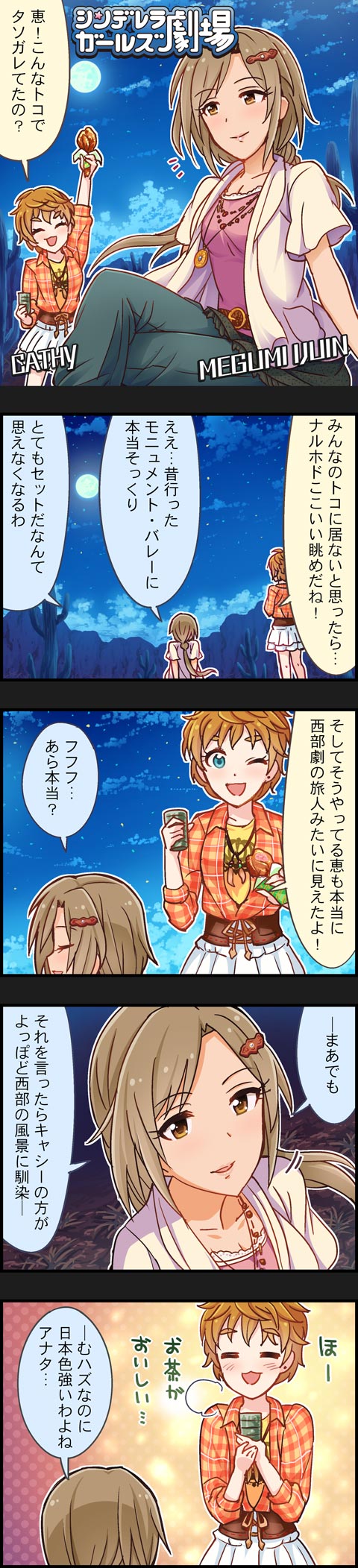 cathy graham and ijuin megumi (idolmaster and 2 more)