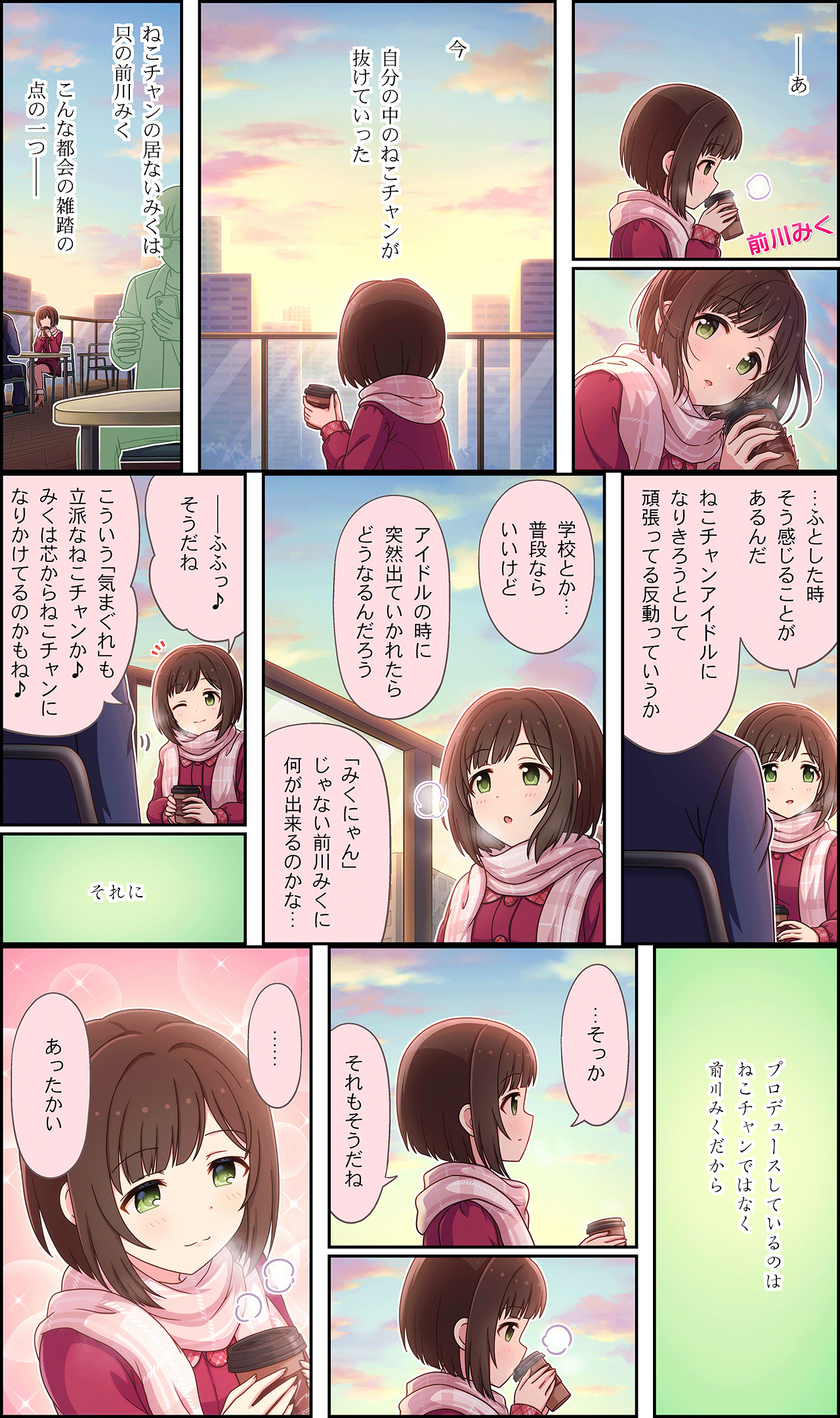 Producer And Maekawa Miku Idolmaster And 3 More Danbooru