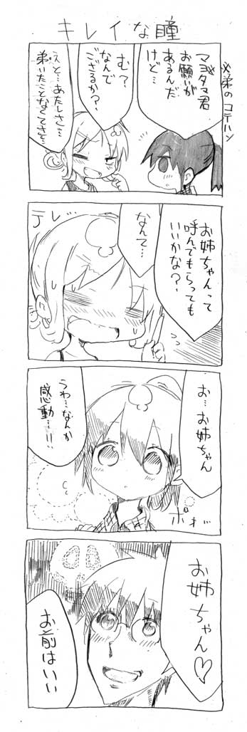 tsunashi hajime, tsunashi kaoru, and tsunashi youta (danna ga nani wo itte iru ka wakaranai ken) drawn by cool-kyou_shinja