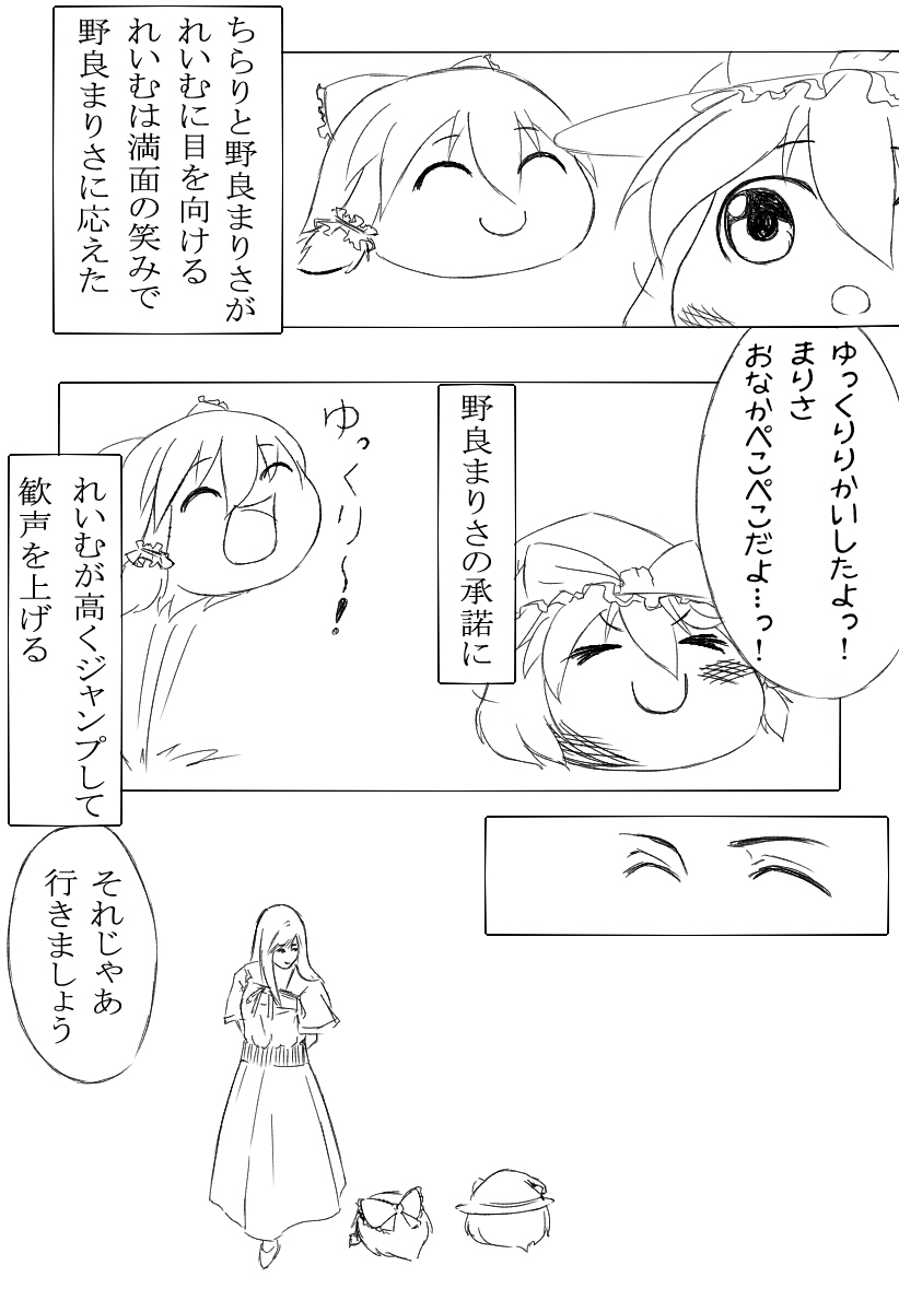 hakurei reimu and kirisame marisa (touhou) drawn by yohaku_aki