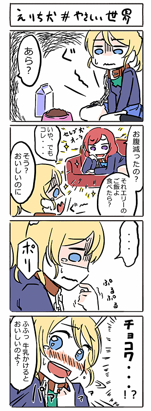 nishikino maki and ayase eli (love live! and 1 more) drawn by ast