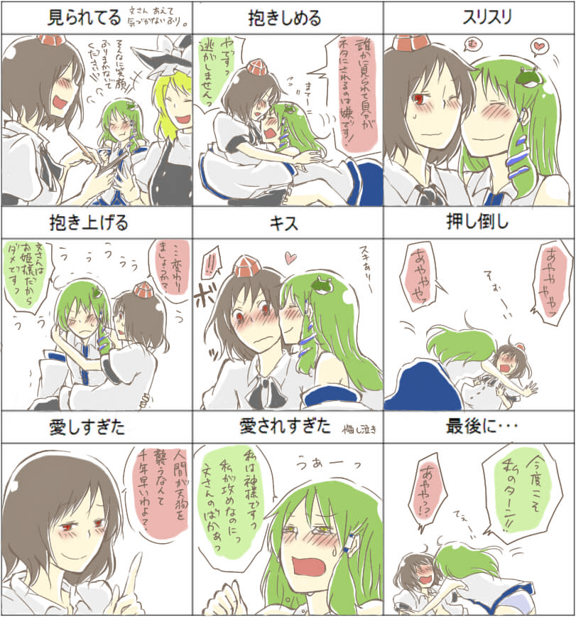 kirisame marisa, kochiya sanae, and shameimaru aya (touhou) drawn by kamejiro_(sasakame)