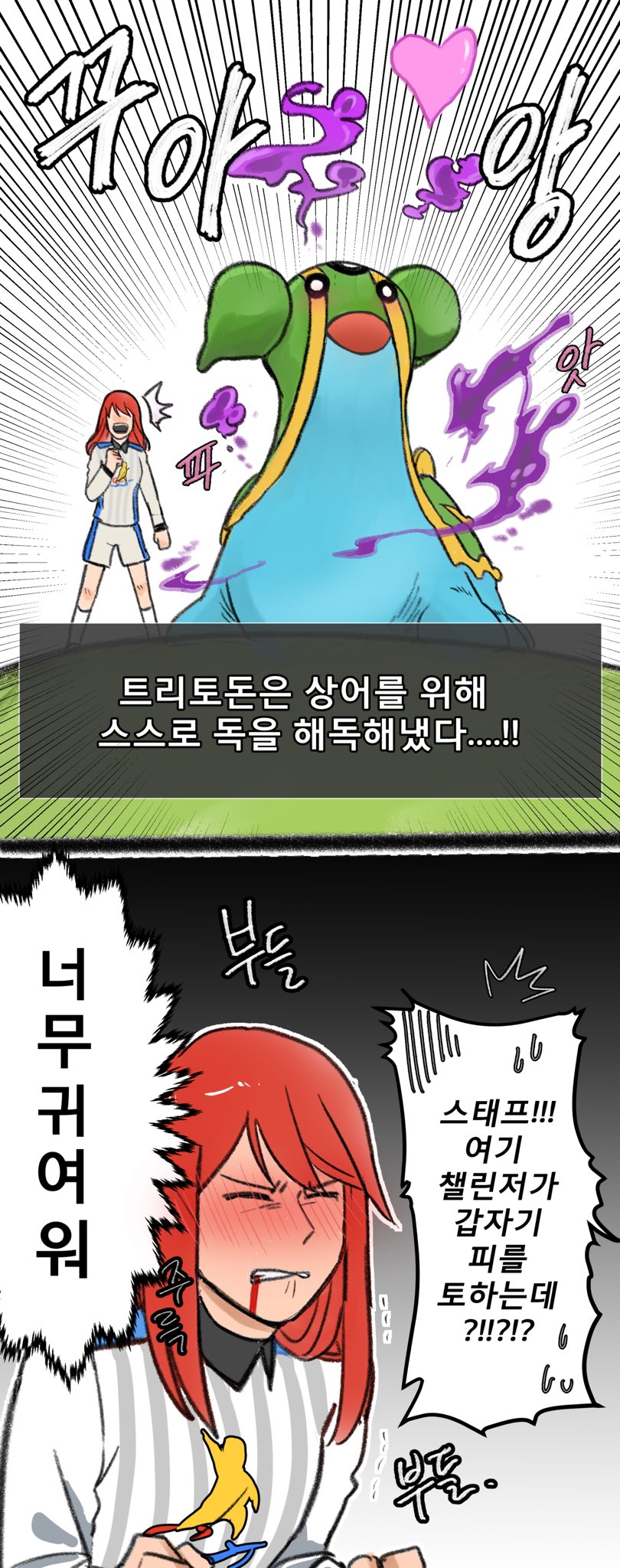 juliana and gastrodon (pokemon and 1 more) drawn by sharks_line2