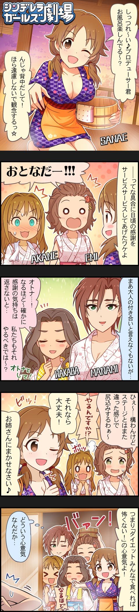 producer, hino akane, katagiri sanae, kusakabe wakaba, kiba manami, and 1 more (idolmaster and 2 more)