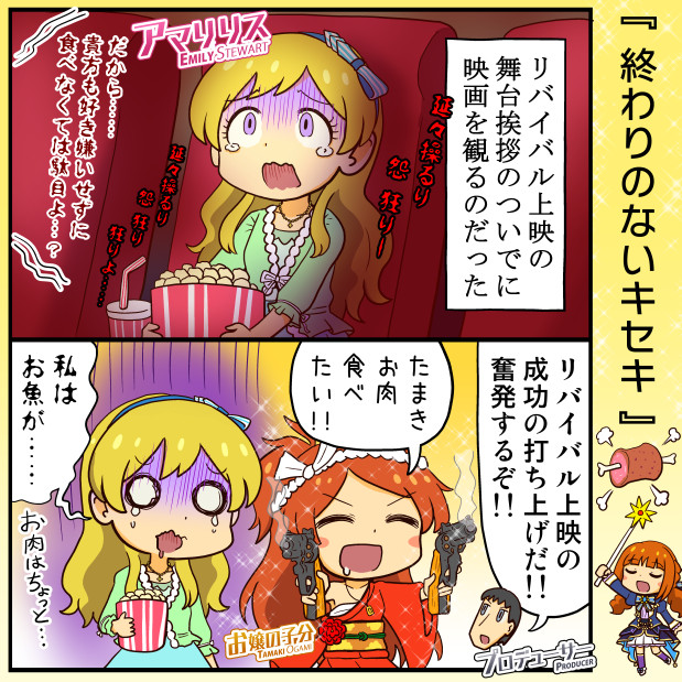 producer, takatsuki yayoi, emily stewart, and ogami tamaki (idolmaster and 2 more) drawn by yuutousei