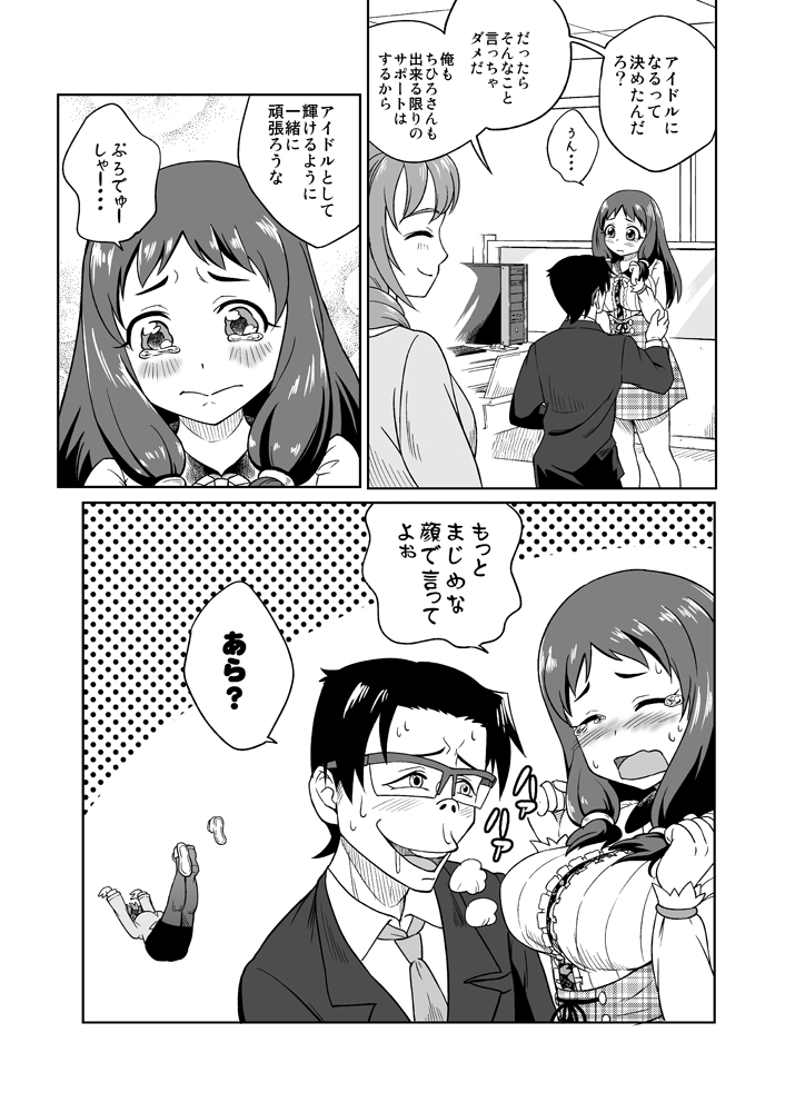 producer, senkawa chihiro, and ohnuma kurumi (idolmaster and 1 more) drawn by souen_hiro