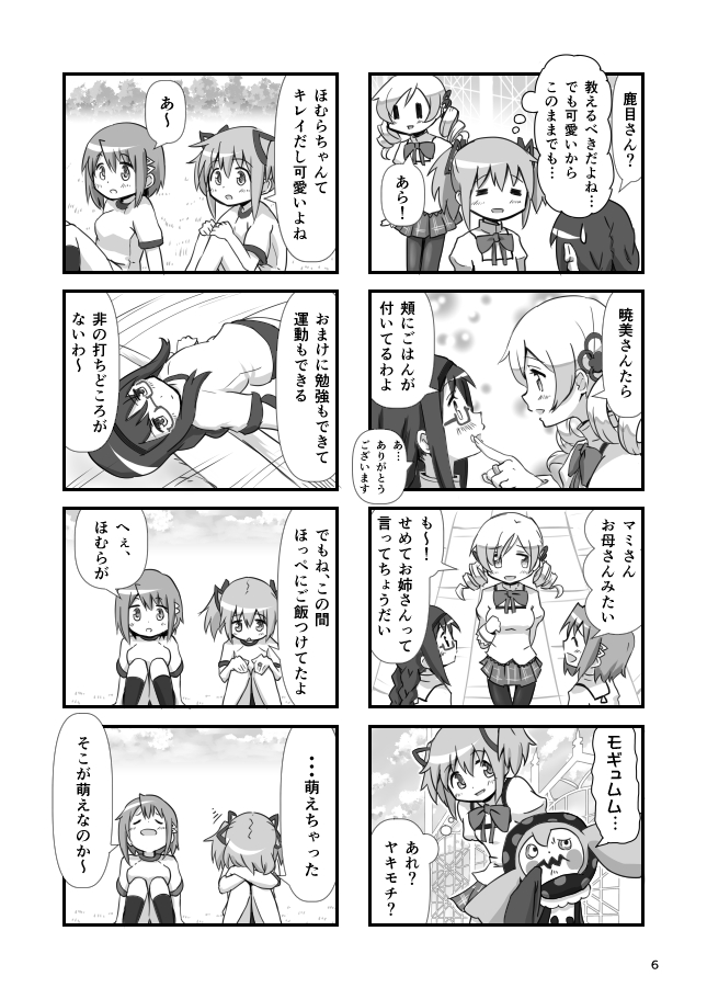 akemi homura, kaname madoka, miki sayaka, tomoe mami, and charlotte (mahou shoujo madoka magica and 1 more) drawn by umiroku