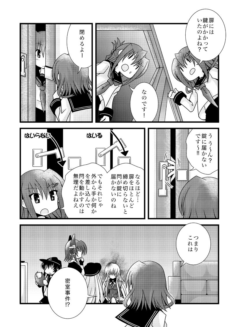 hibiki, inazuma, tenryuu, ikazuchi, akatsuki, and 1 more (kantai collection) drawn by sanari_(quarter_iceshop)
