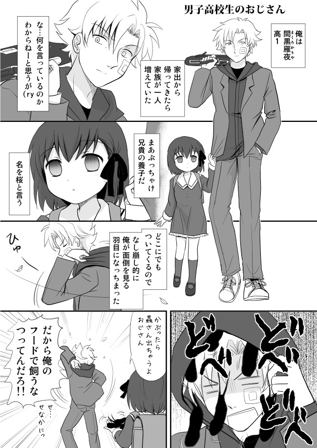 matou sakura and matou kariya (fate and 1 more) drawn by shimazaki_mujirushi