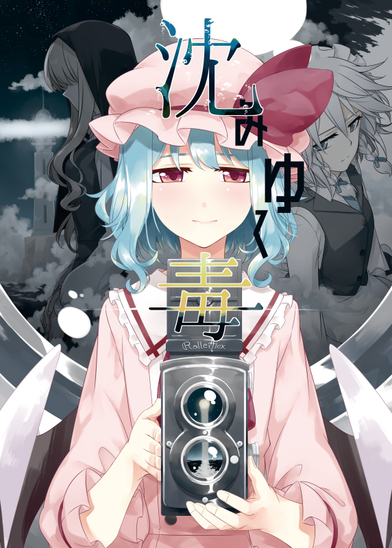 remilia scarlet and izayoi sakuya (touhou) drawn by sakuraba_yuuki