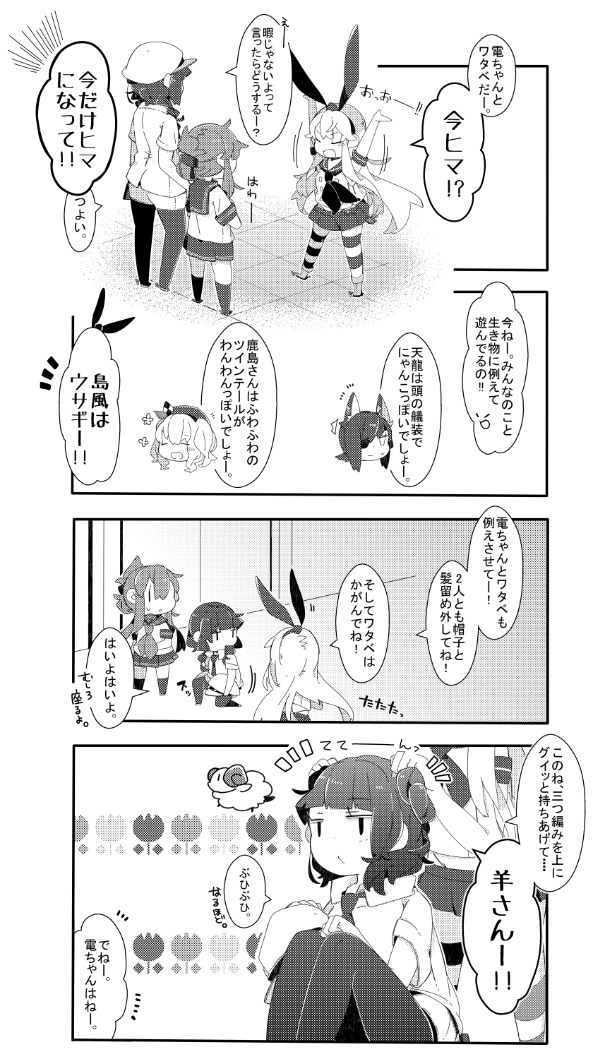 shimakaze, inazuma, tenryuu, kashima, female admiral, and 1 more (kantai collection) drawn by pekeko_(pepekekeko)