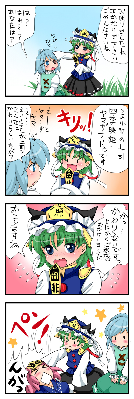 tatara kogasa, shiki eiki, and onozuka komachi (touhou) drawn by yuzuna99