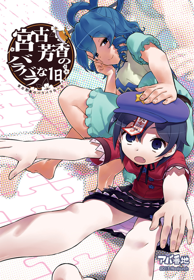 kaku seiga and miyako yoshika (touhou) drawn by abua