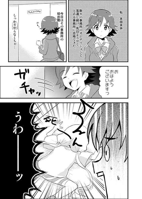 futaba anzu and honda mio (idolmaster and 1 more) drawn by otoutogimi