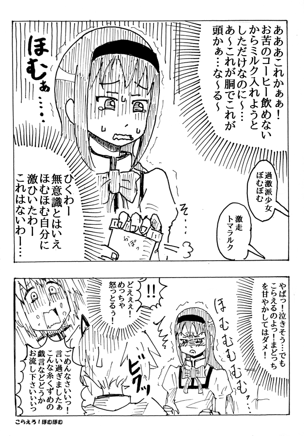 akemi homura and kaname madoka (mahou shoujo madoka magica) drawn by taishi22