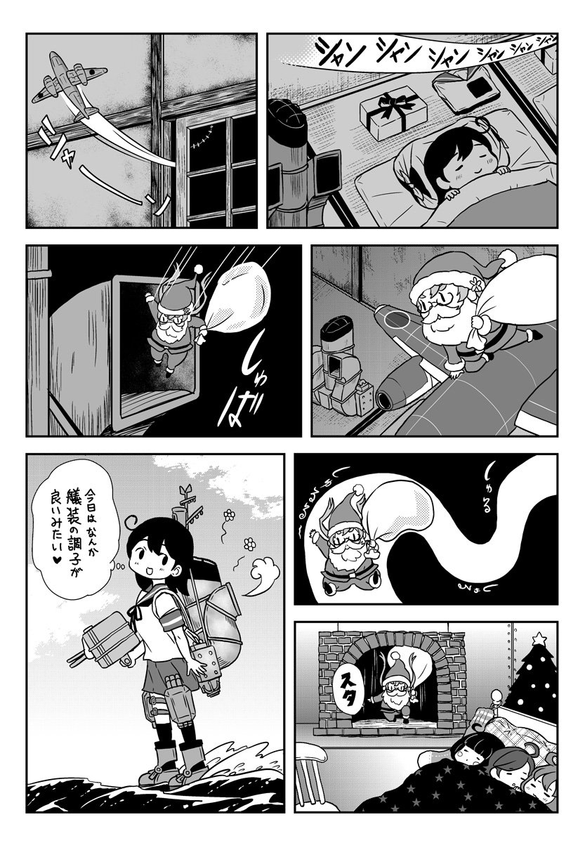 ushio and fairy (kantai collection) drawn by saiguchi_otoufu