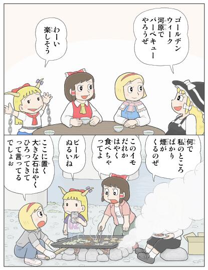 hakurei reimu, kirisame marisa, alice margatroid, and ibuki suika (touhou) drawn by kamee_(kamee_f)
