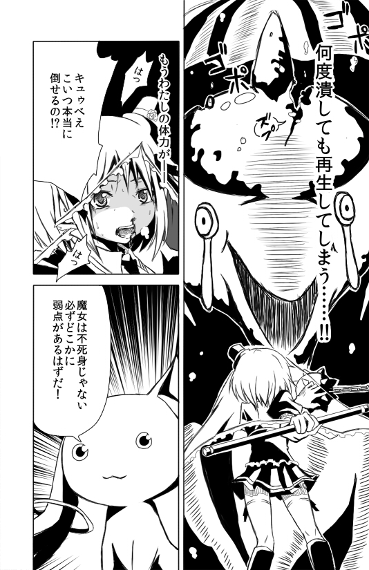 kyubey and kanna asumi (mahou shoujo madoka magica) drawn by forest_(4423)