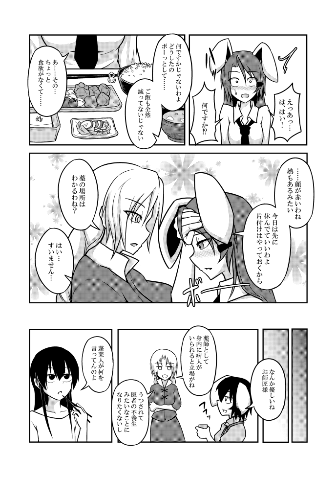 reisen udongein inaba, houraisan kaguya, inaba tewi, and yagokoro eirin (touhou) drawn by kuroba_rapid