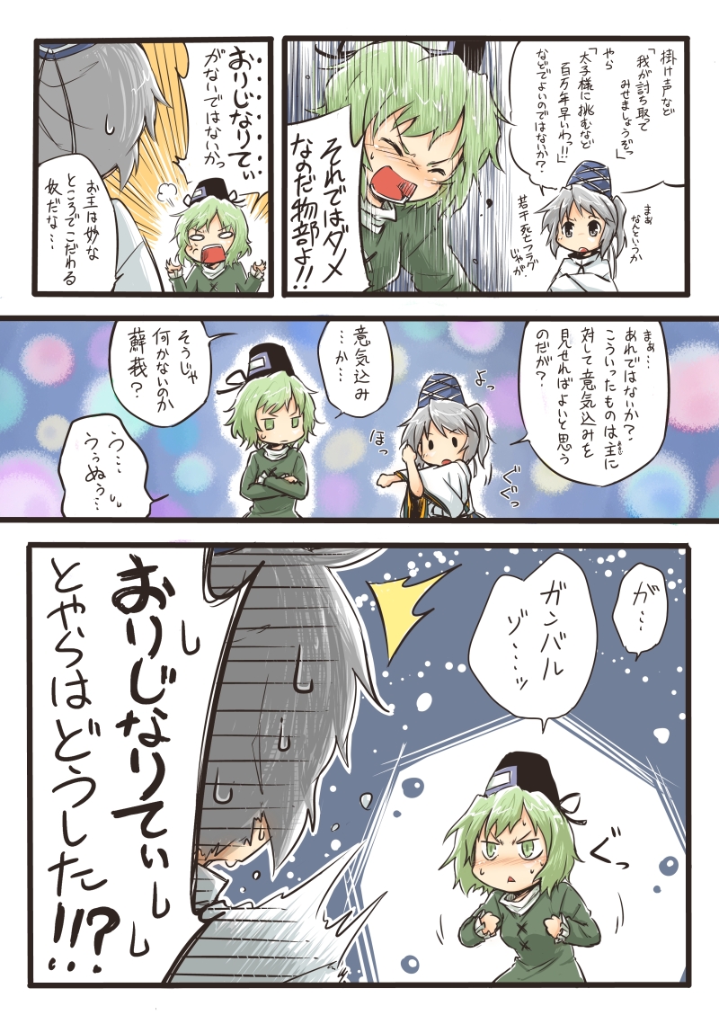 mononobe no futo and soga no tojiko (touhou) drawn by viva!!