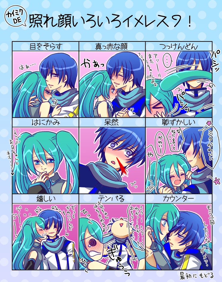 hatsune miku and kaito (vocaloid) drawn by kairi_(oro-n)