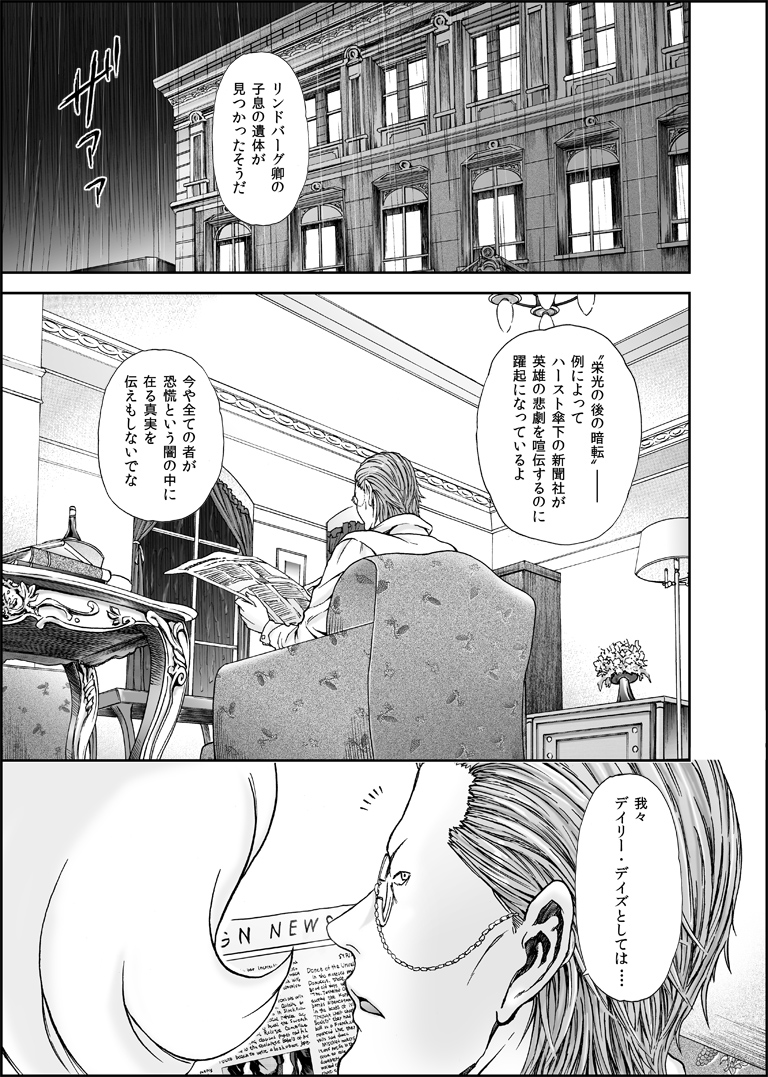 carol and gustav st-germain (baccano!) drawn by nori_(neun_leben)